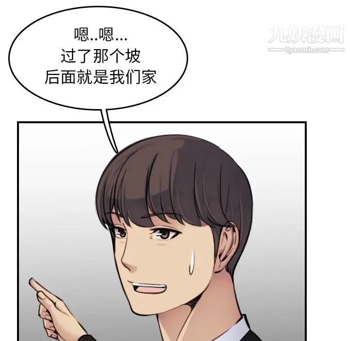 妈妈是女大学生第6话