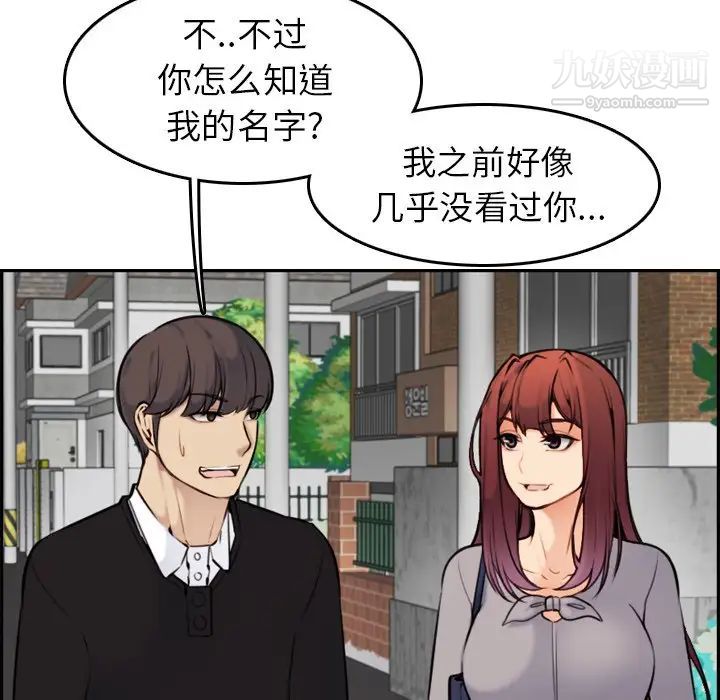 妈妈是女大学生第6话