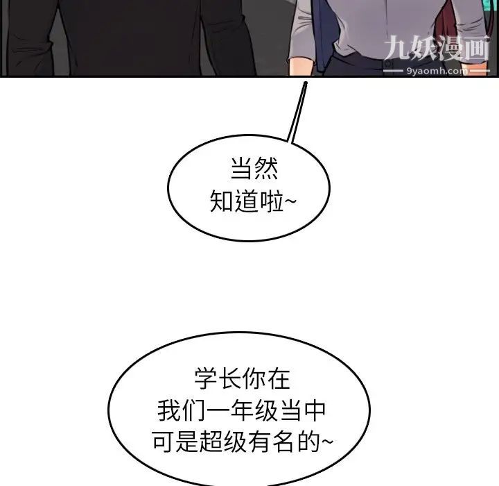 妈妈是女大学生第6话