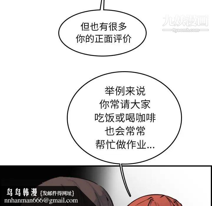 妈妈是女大学生第6话