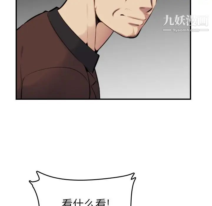 妈妈是女大学生第6话