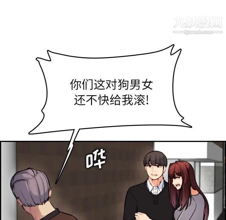 妈妈是女大学生第6话