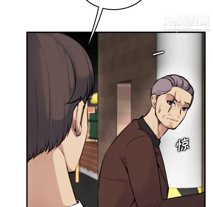 妈妈是女大学生第6话