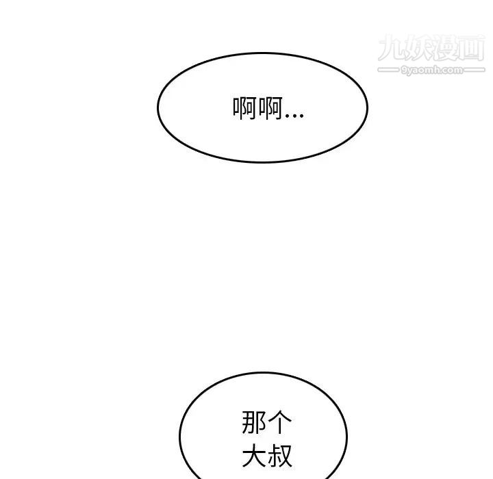 妈妈是女大学生第6话