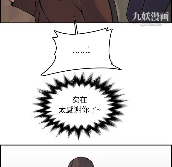 妈妈是女大学生第6话