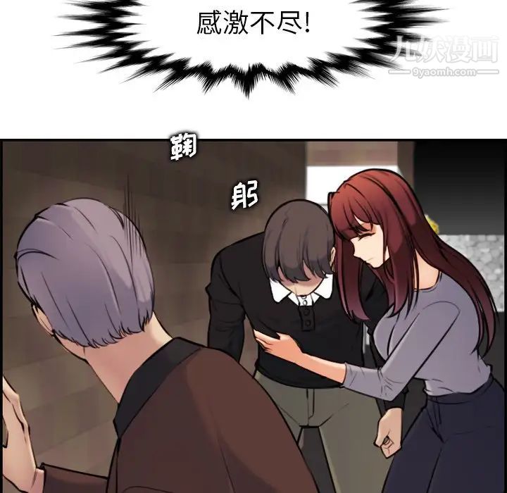 妈妈是女大学生第6话