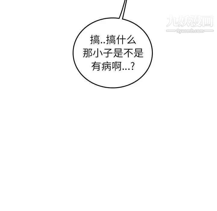 妈妈是女大学生第6话