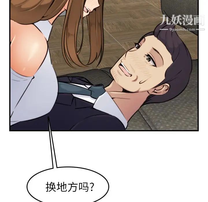 妈妈是女大学生第6话