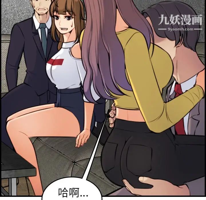 妈妈是女大学生第6话