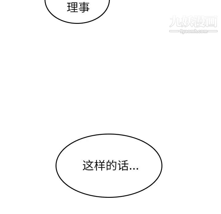 妈妈是女大学生第6话