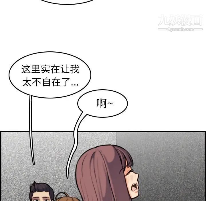 妈妈是女大学生第6话