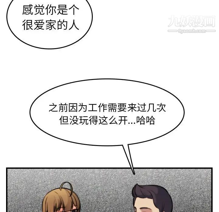 妈妈是女大学生第6话