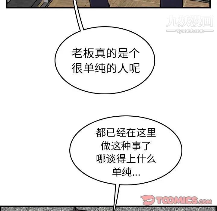 妈妈是女大学生第6话