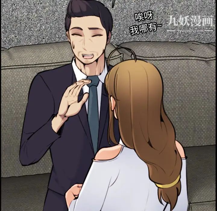 妈妈是女大学生第6话