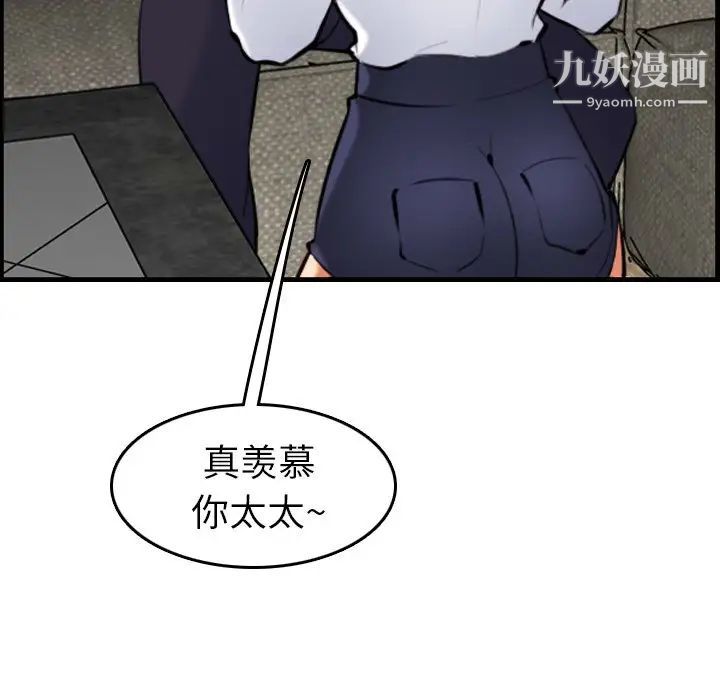 妈妈是女大学生第6话