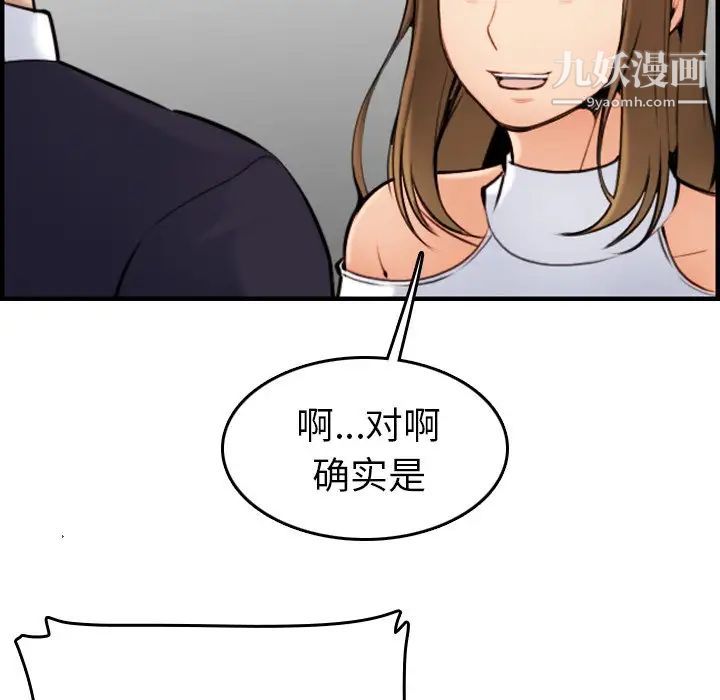 妈妈是女大学生第6话