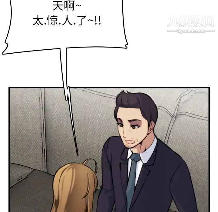 妈妈是女大学生第6话