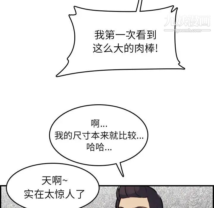 妈妈是女大学生第6话