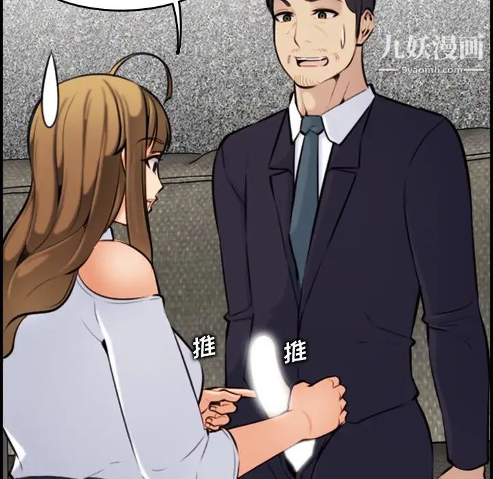 妈妈是女大学生第6话