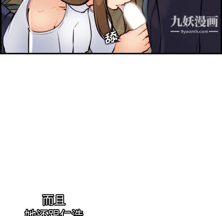 妈妈是女大学生第6话