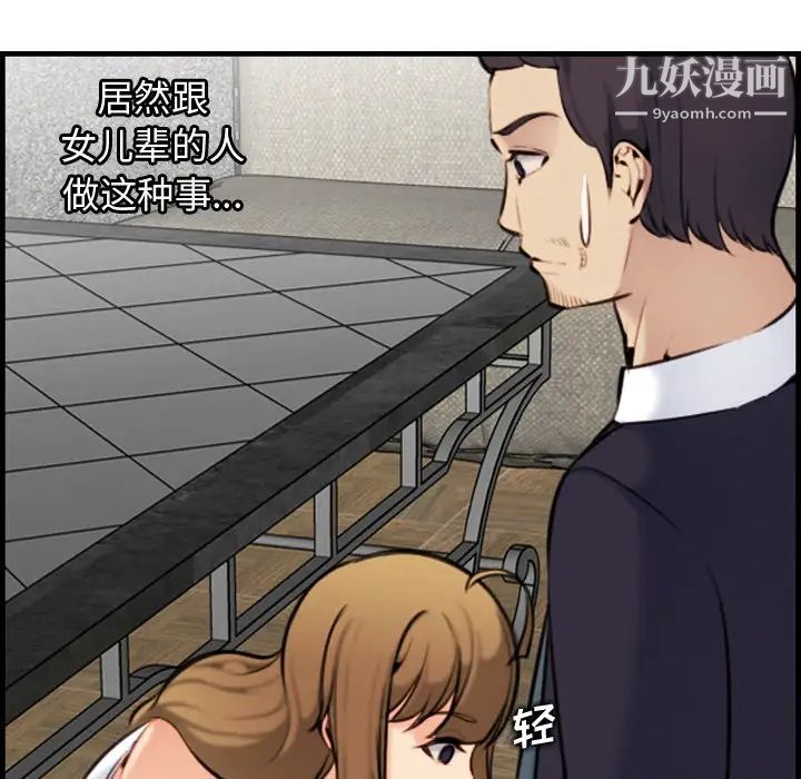 妈妈是女大学生第6话