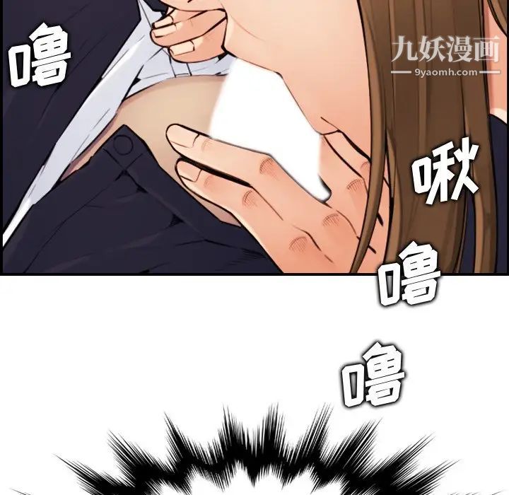 妈妈是女大学生第6话