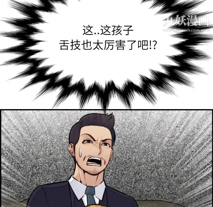 妈妈是女大学生第6话