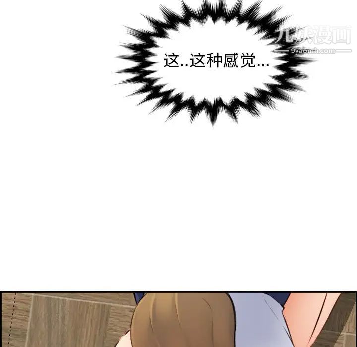 妈妈是女大学生第7话