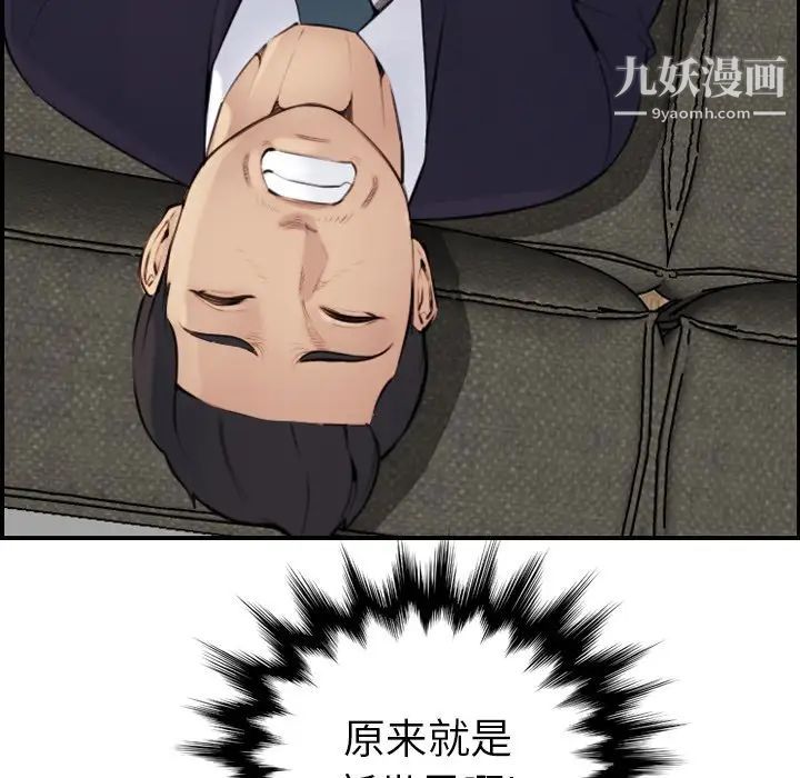 妈妈是女大学生第7话