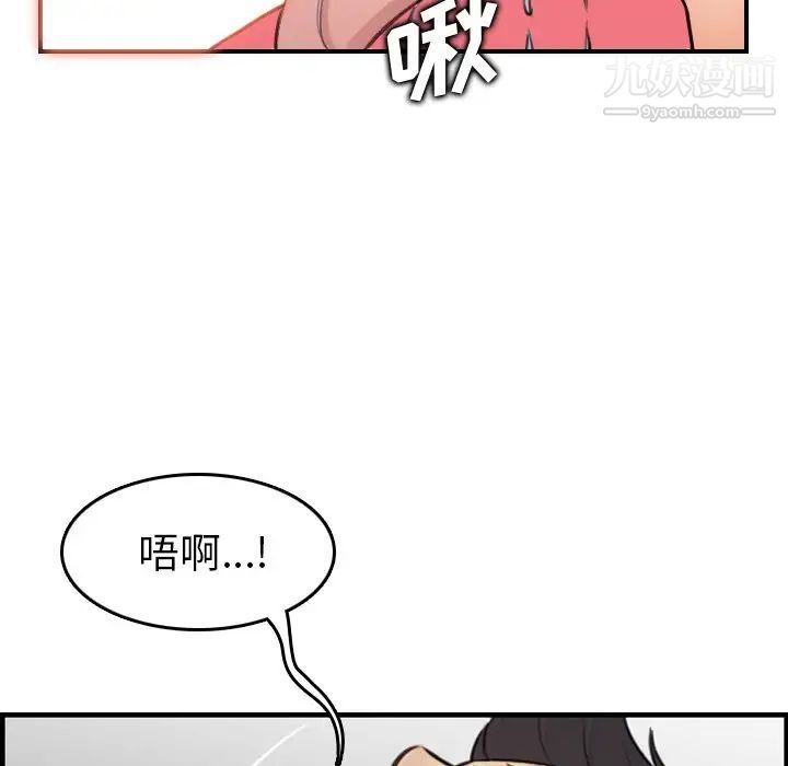 妈妈是女大学生第7话