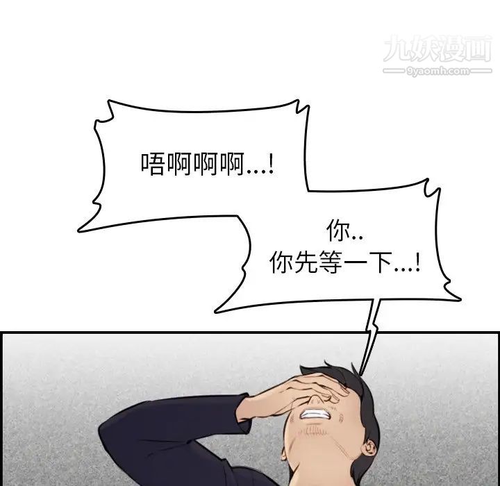 妈妈是女大学生第7话