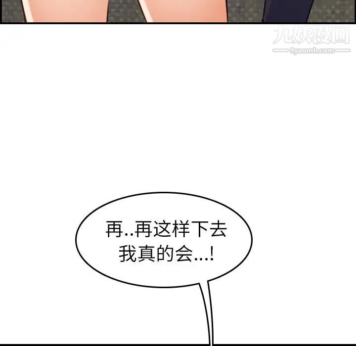 妈妈是女大学生第7话