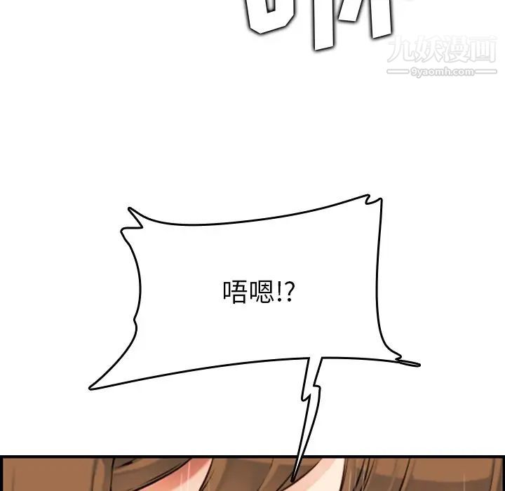 妈妈是女大学生第7话