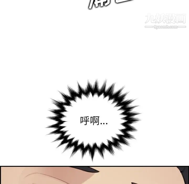 妈妈是女大学生第7话