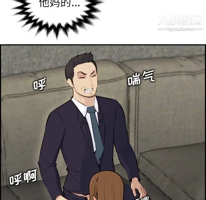 妈妈是女大学生第7话