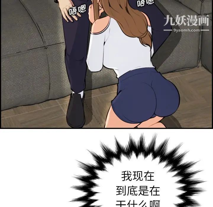 妈妈是女大学生第7话