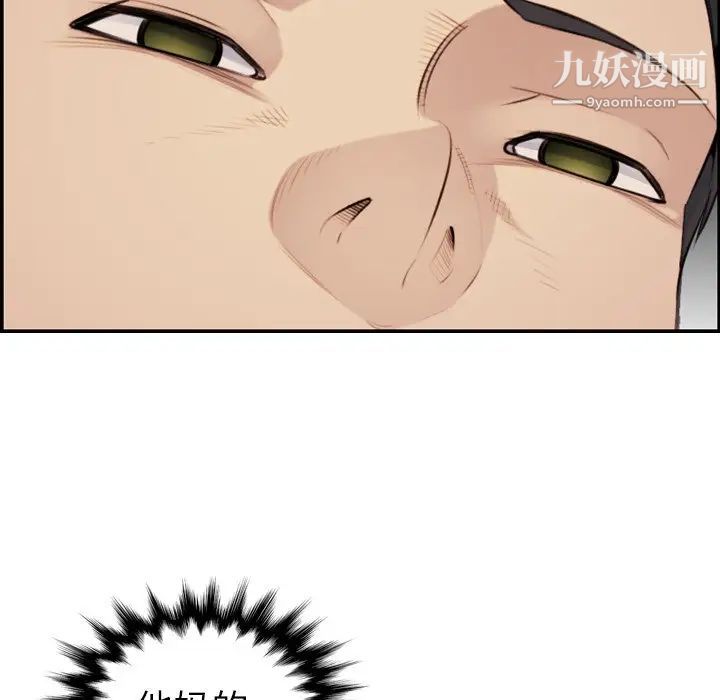 妈妈是女大学生第7话