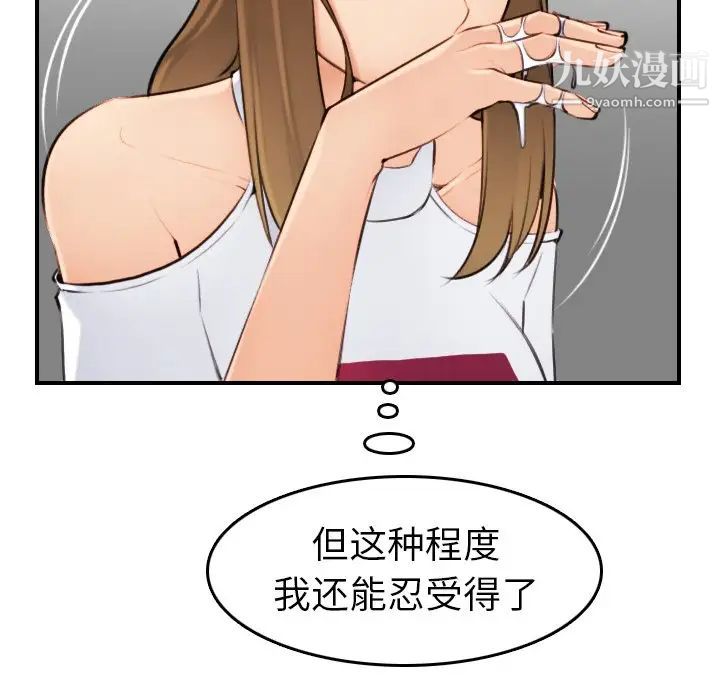 妈妈是女大学生第7话