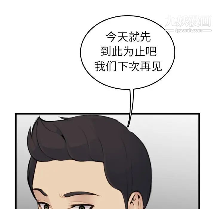 妈妈是女大学生第7话