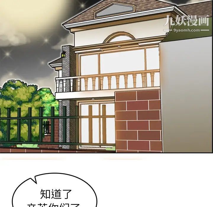 妈妈是女大学生第7话