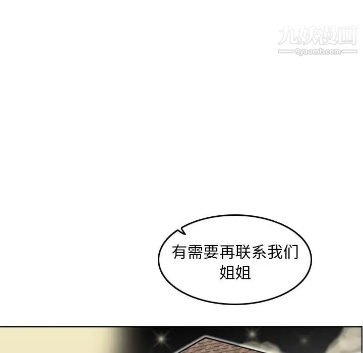 妈妈是女大学生第7话