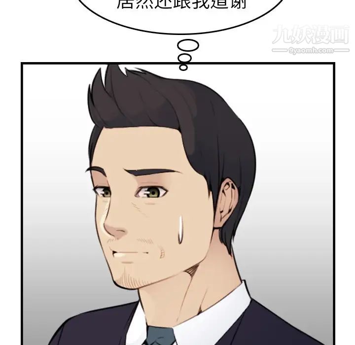 妈妈是女大学生第7话