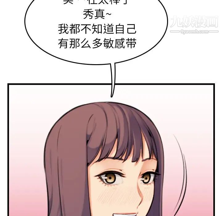 妈妈是女大学生第7话