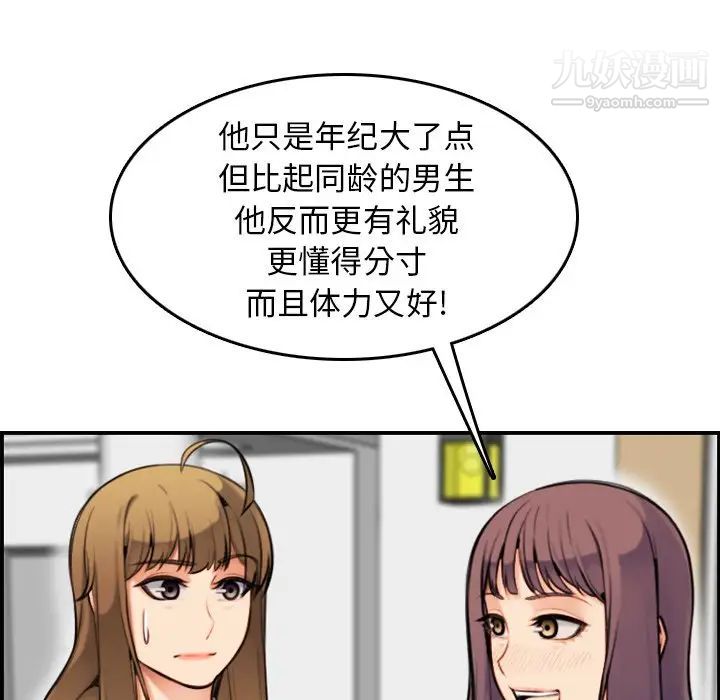 妈妈是女大学生第7话