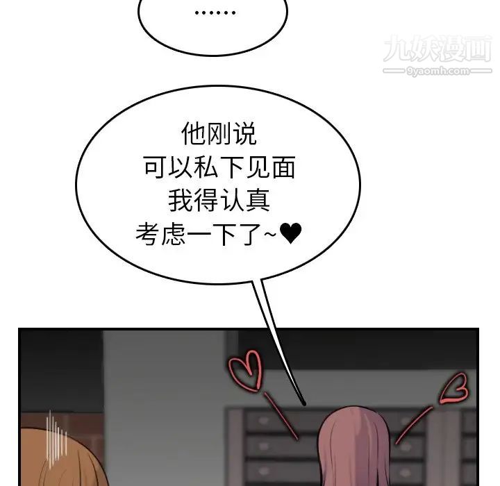 妈妈是女大学生第7话