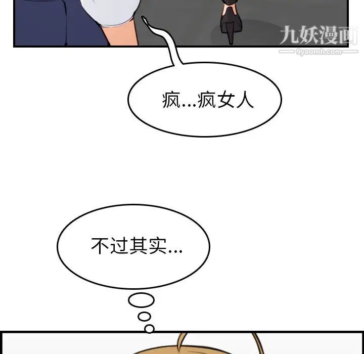 妈妈是女大学生第7话