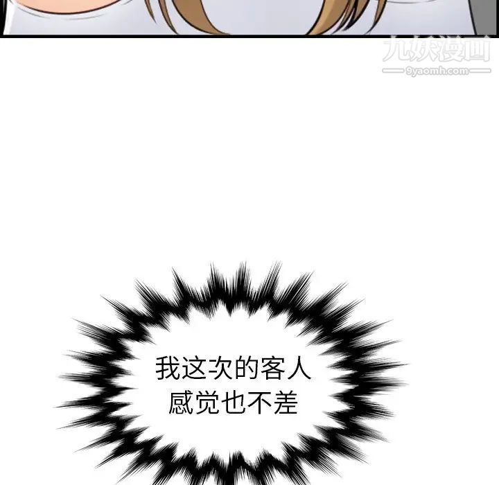 妈妈是女大学生第7话