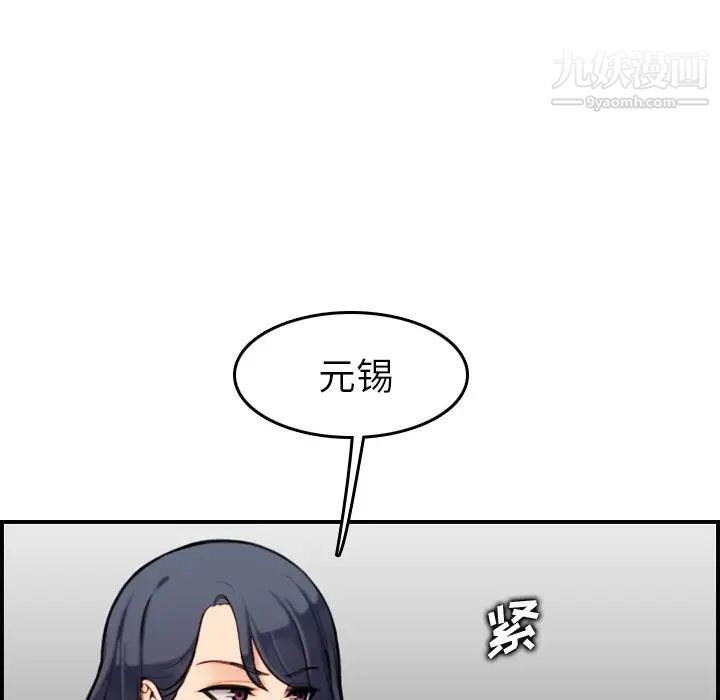 妈妈是女大学生第7话
