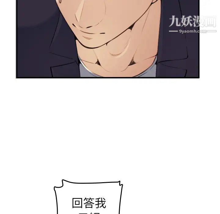 妈妈是女大学生第8话