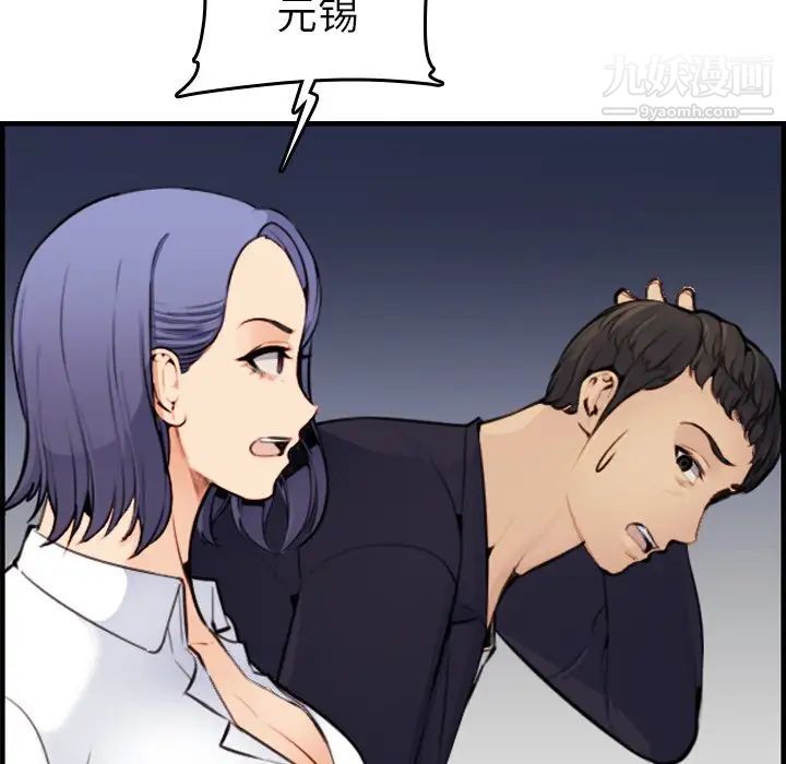 妈妈是女大学生第8话